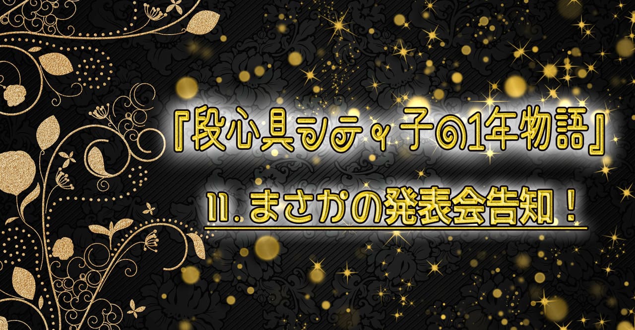 シティ子はじめに